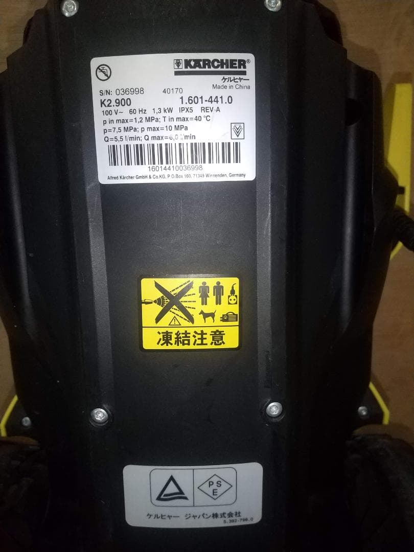 Karcher ケルヒャー K2.900 高圧洗浄機 ジャンク