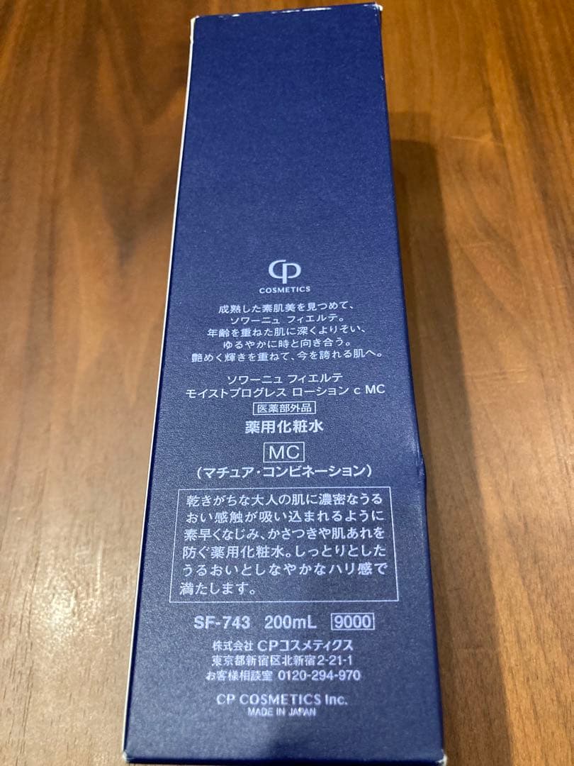 新品☆CPコスメ フィエルテ モイストプログレス ローションc MC