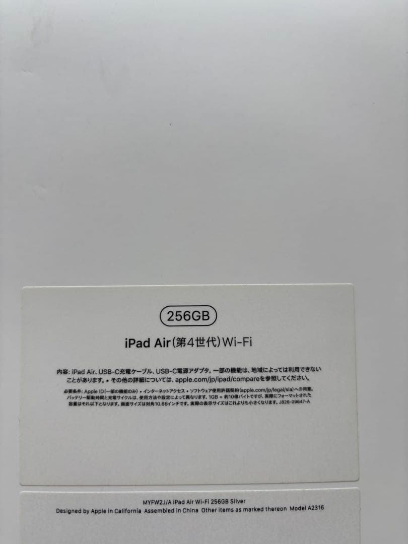 Apple iPad Air 4 256GB wifiモデル シルバー