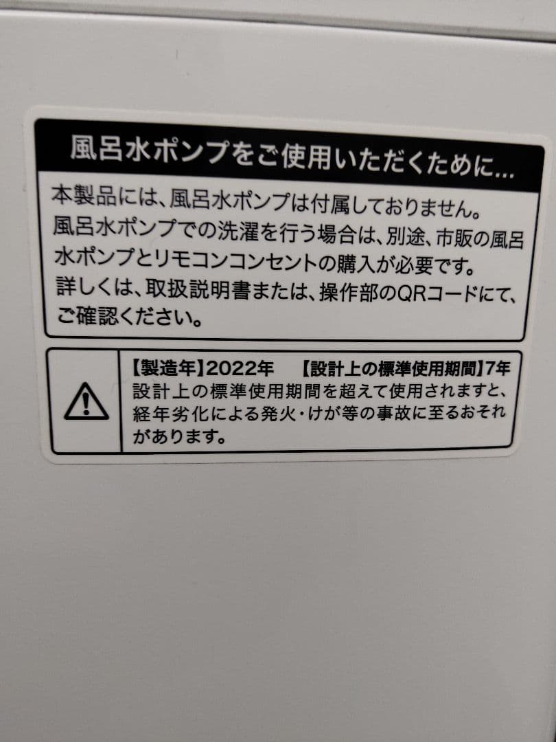 Haier 2022年製　洗濯機4.5kg JW-U45HK