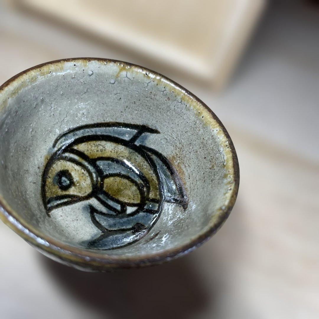 壷屋焼　金城次郎　ぐい呑　共箱