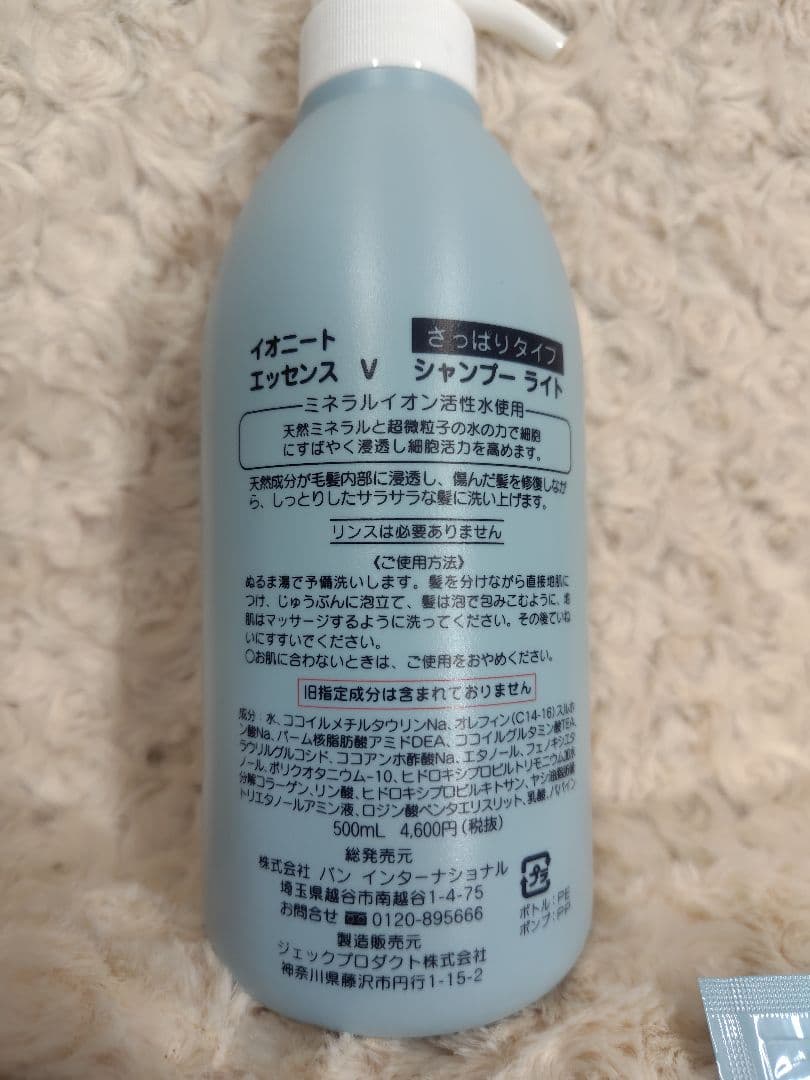 サンプル付き セット売り イオニート V シャンプー ライト500mL×2