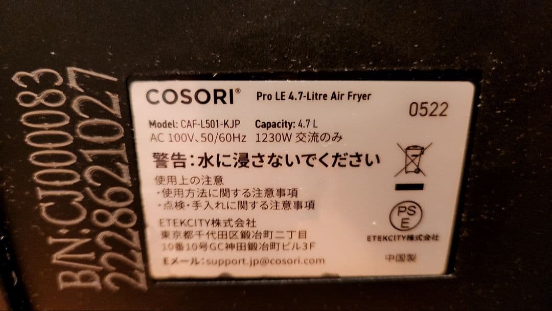 COSORI ノンフライヤー 4.7L CAF-L501-KJP