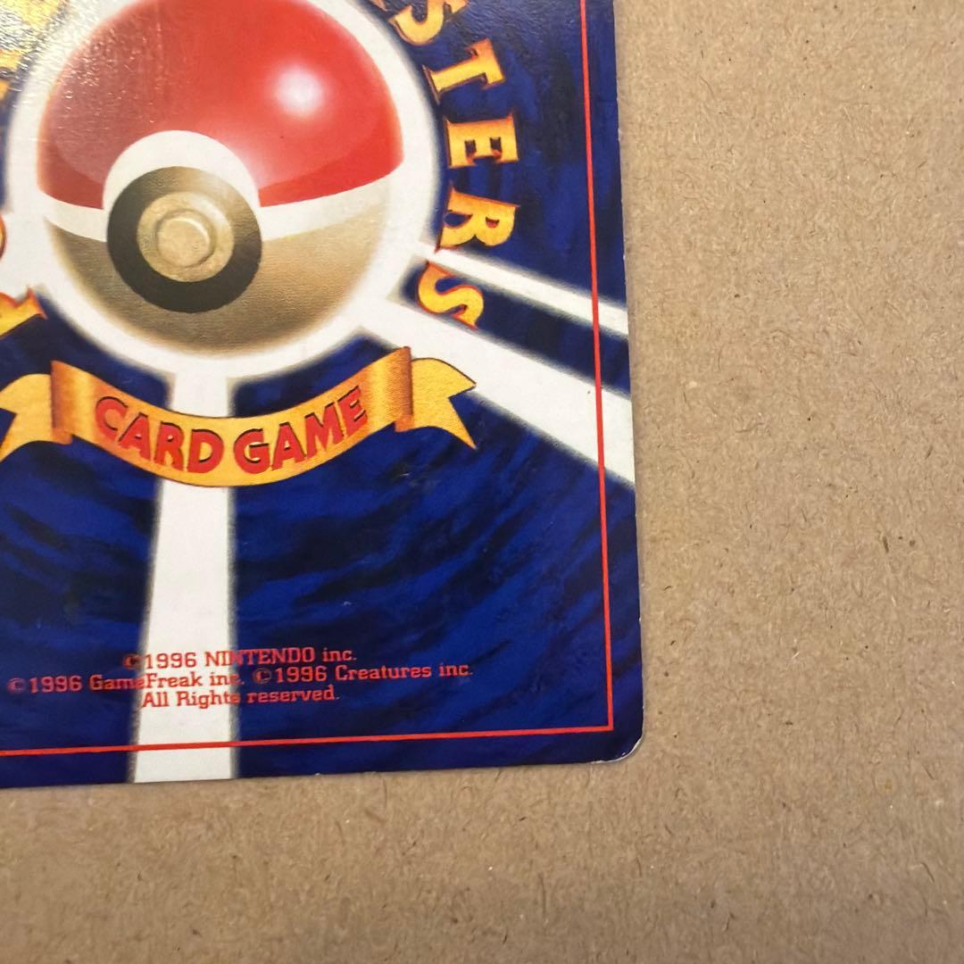 ポケカ ピクシー 旧裏 キラ