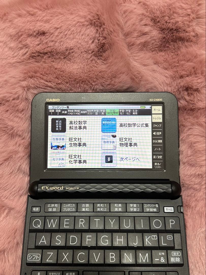 DICT ex-word 電子辞書(ケース付)