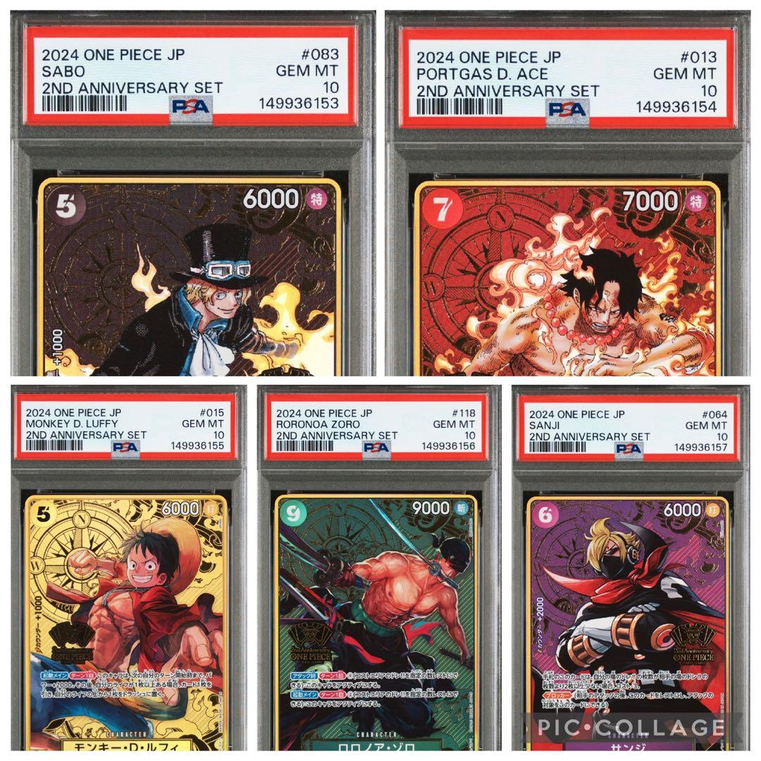 【PSA10 5連番】サボ エース ルフィ ゾロ サンジ 2周年 2nd