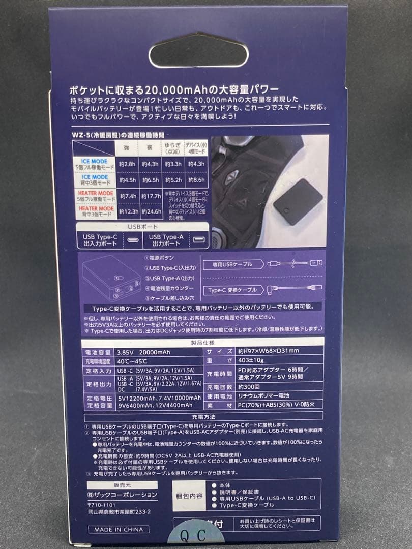 ワークマン ウィンドコア ICE HEATERペルチェベストPRO専用バッテリー