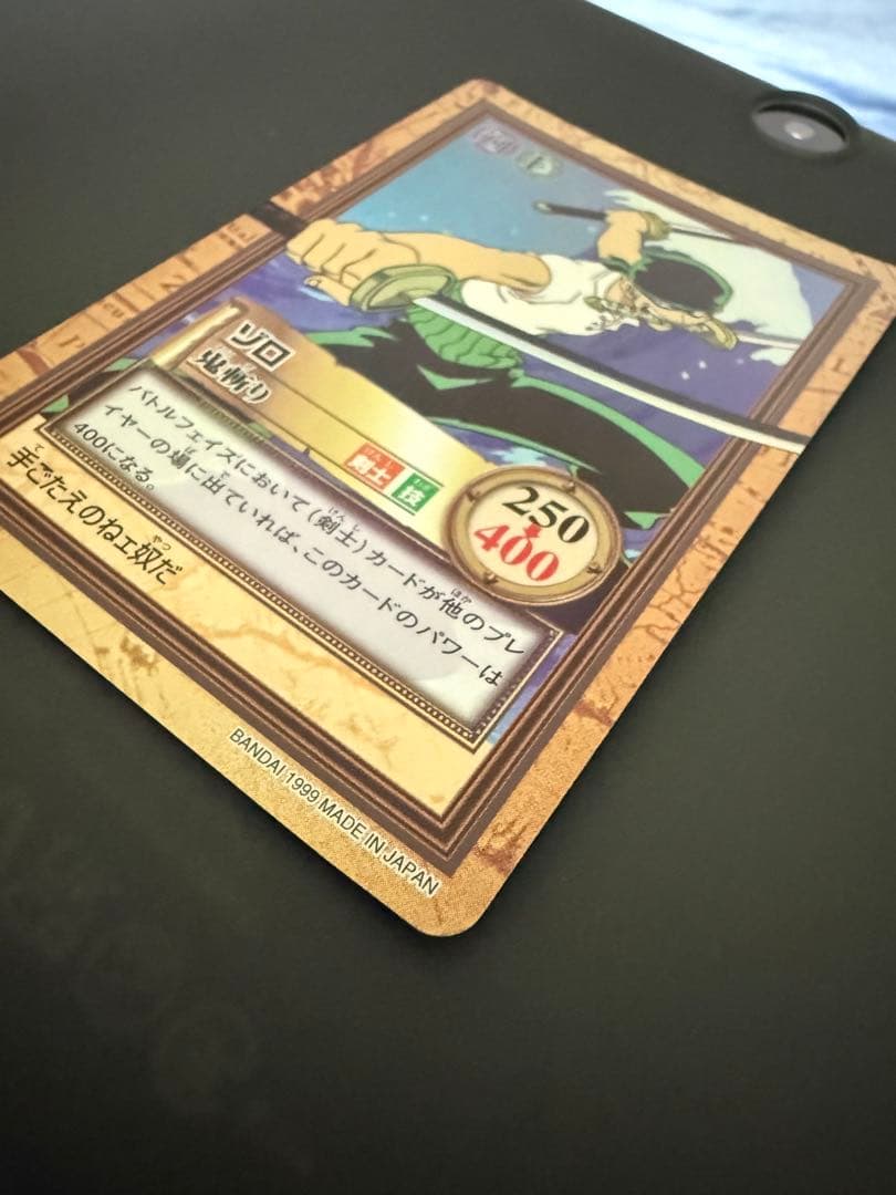 1999年製　ワンピース　ハイパーバトル　カードダス　C07ゾロ　初期　旧裏