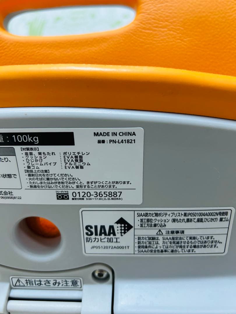 【極美品】パナソニック　介護用シャワーチェア　PN-L41821