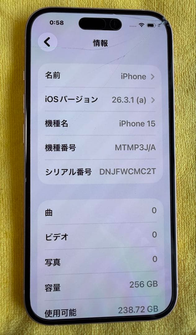 【キズあり】　iPhone15 【256GB】