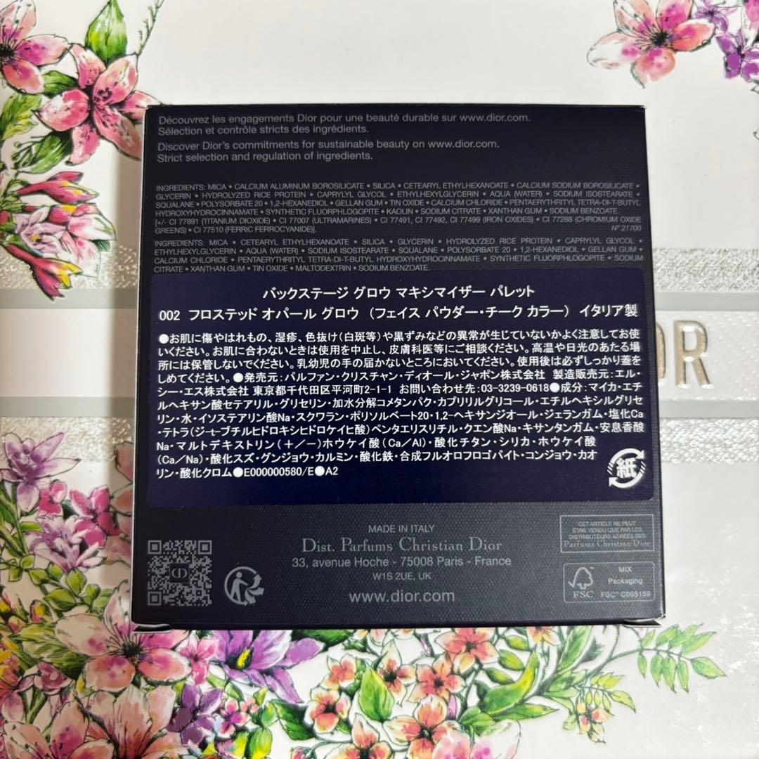 新品 dior ディオール バックステージ グロウマキシマイザーパレット002