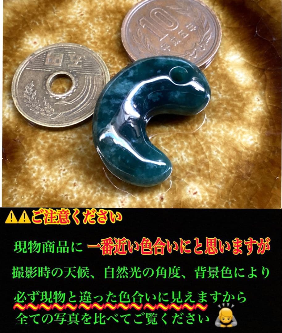 ✳ 50万円以上の勾玉‼️糸魚川翡翠ジェダイト　超濃厚*青緑色　極上の吉祥*雪輪‼️
