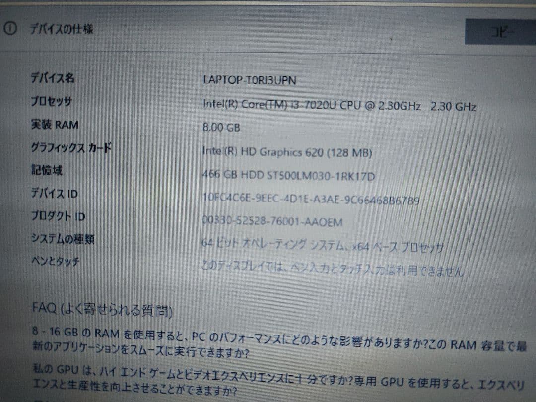 y*9様 【オークション】HP250G7 8GB