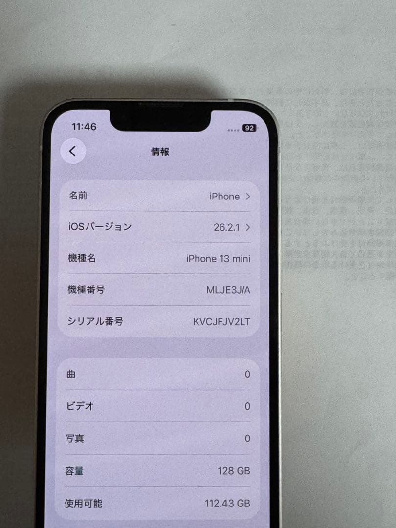 iPhone 13 Mini 128GB スターライト　SIMフリー
