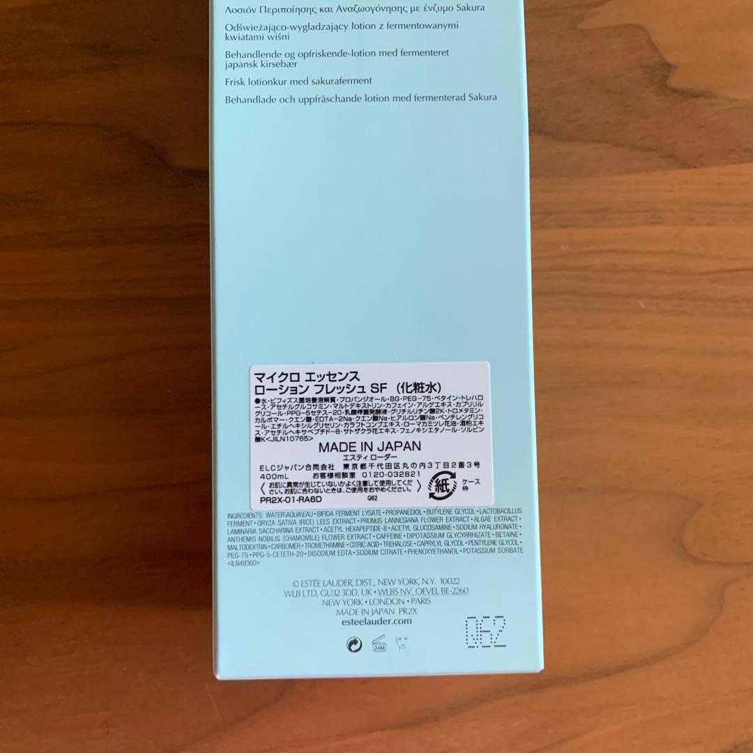 エッセンス ローション フレッシュ SF 400ml ビッグサイズ