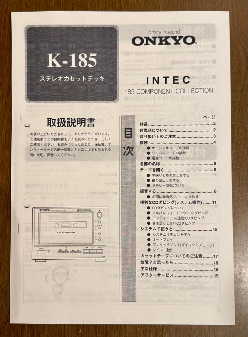 格安美品！整備済動作品オンキョー Onkyo K-185IIカセットデッキ送料込