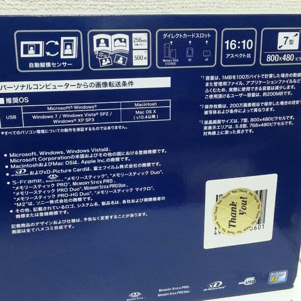 SONY☆S-Frame☆クリスタル☆ 新品未開封