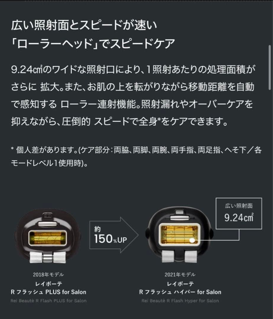 YA-MAN レイボーテ R フラッシュ　ハイパー for Salon 脱毛機