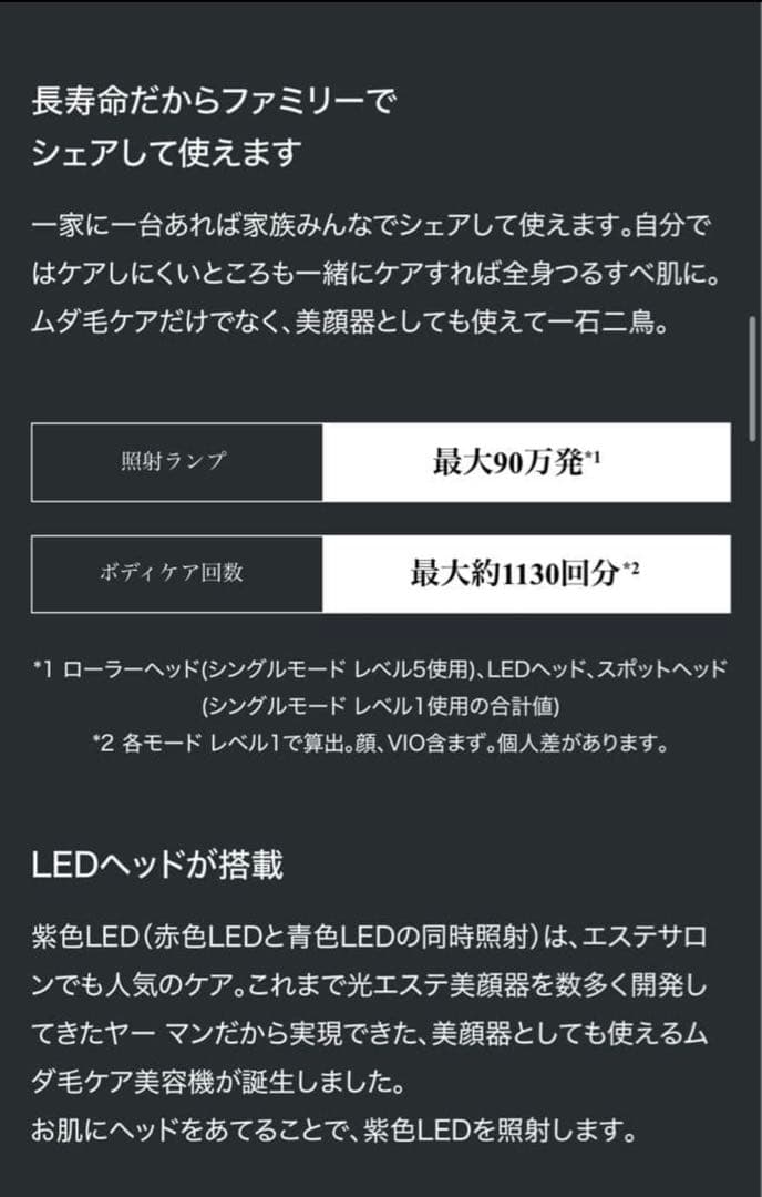 YA-MAN レイボーテ R フラッシュ　ハイパー for Salon 脱毛機