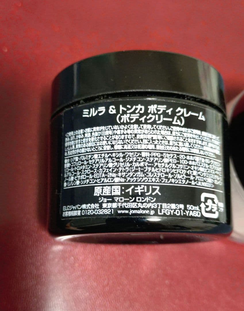【50mL】ジョーマローン　ミルラ＆トンカ