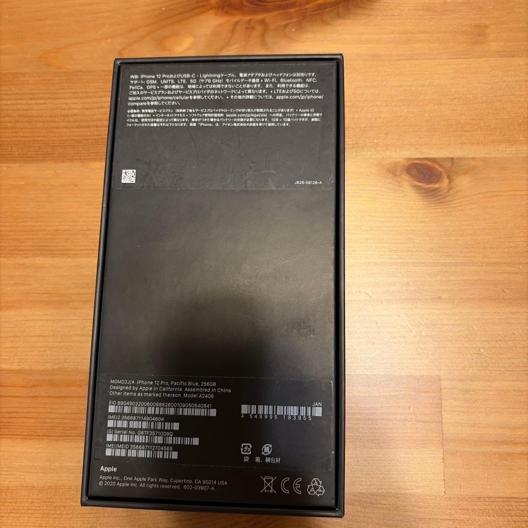 Apple iPhone 12pro 256GB 本体・箱