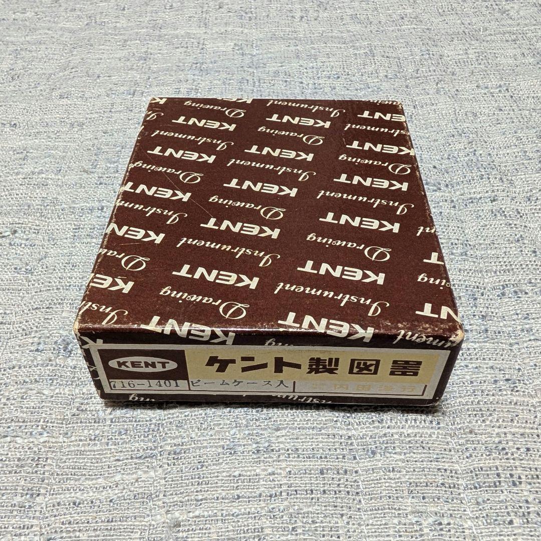 【貴重】KENT 英型差替コンパス ビームケース入り