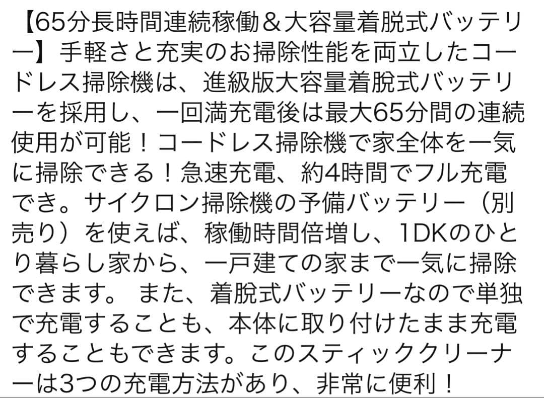 掃除機 コードレス 90Kpa 自立式 充電スタンド サイクロン 強力吸引力