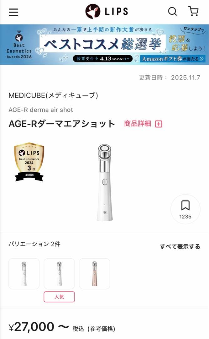 MEDICUBE(メディキューブ) 美顔器　AGE-Rダーマエアショット