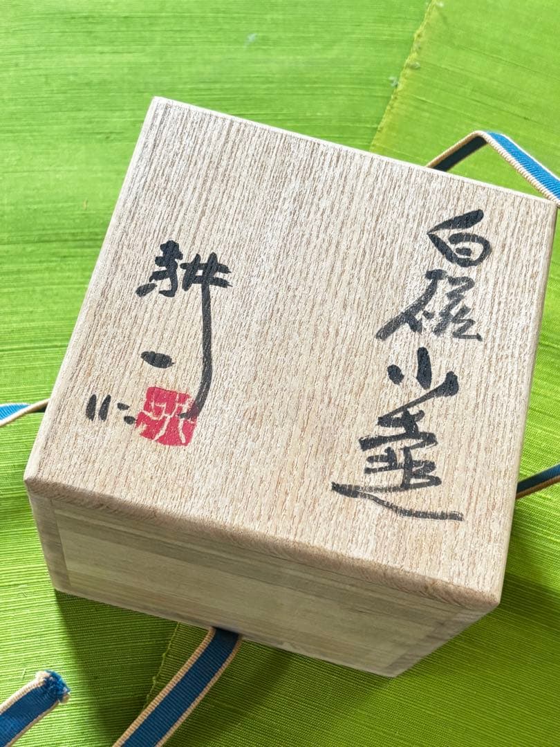 260404-12⭕️ 白磁　陶磁　陶器　茶道　新品