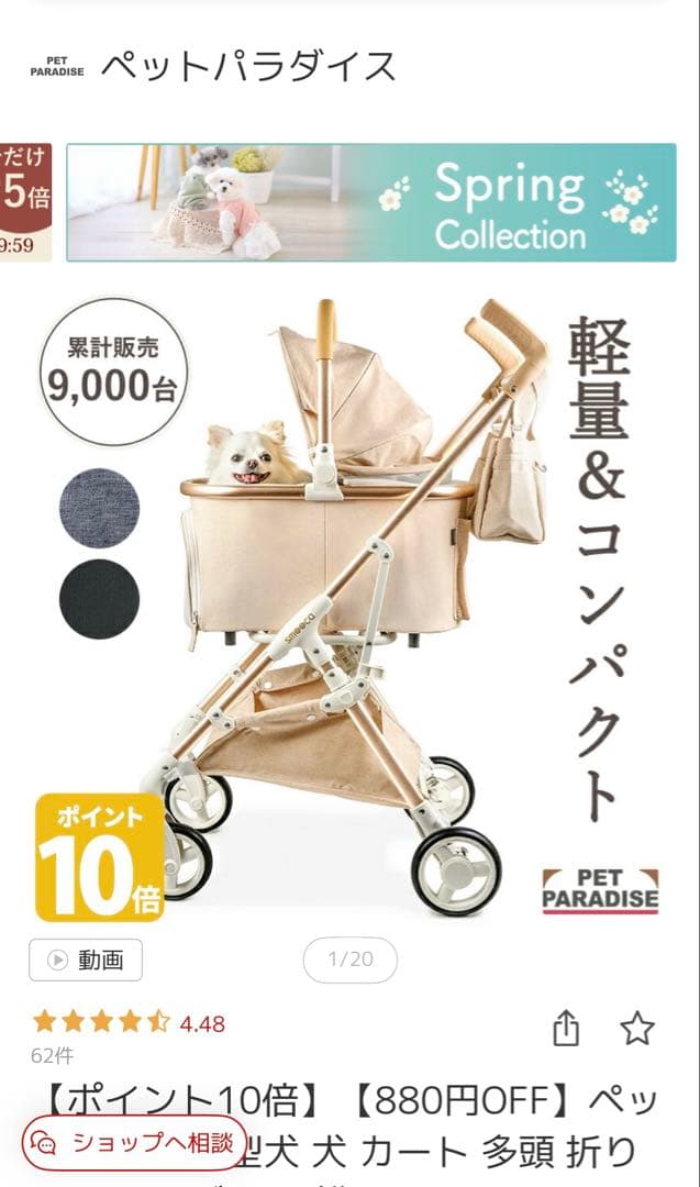 ペットパラダイス ペットカート smooca mini 黒　スムーカミニ