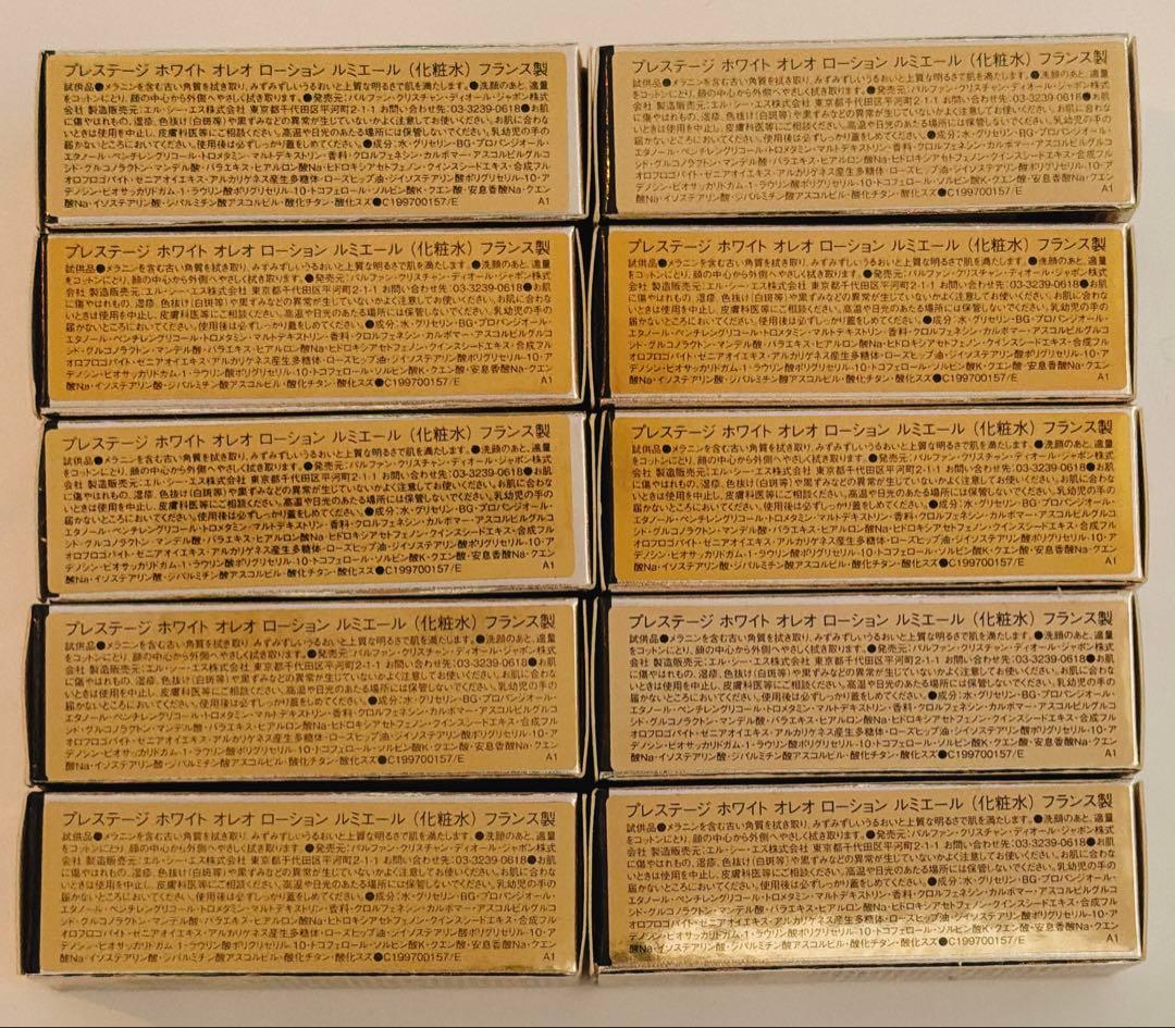 Dior プレステージホワイトオレオローション ルミエール 10ml×10個