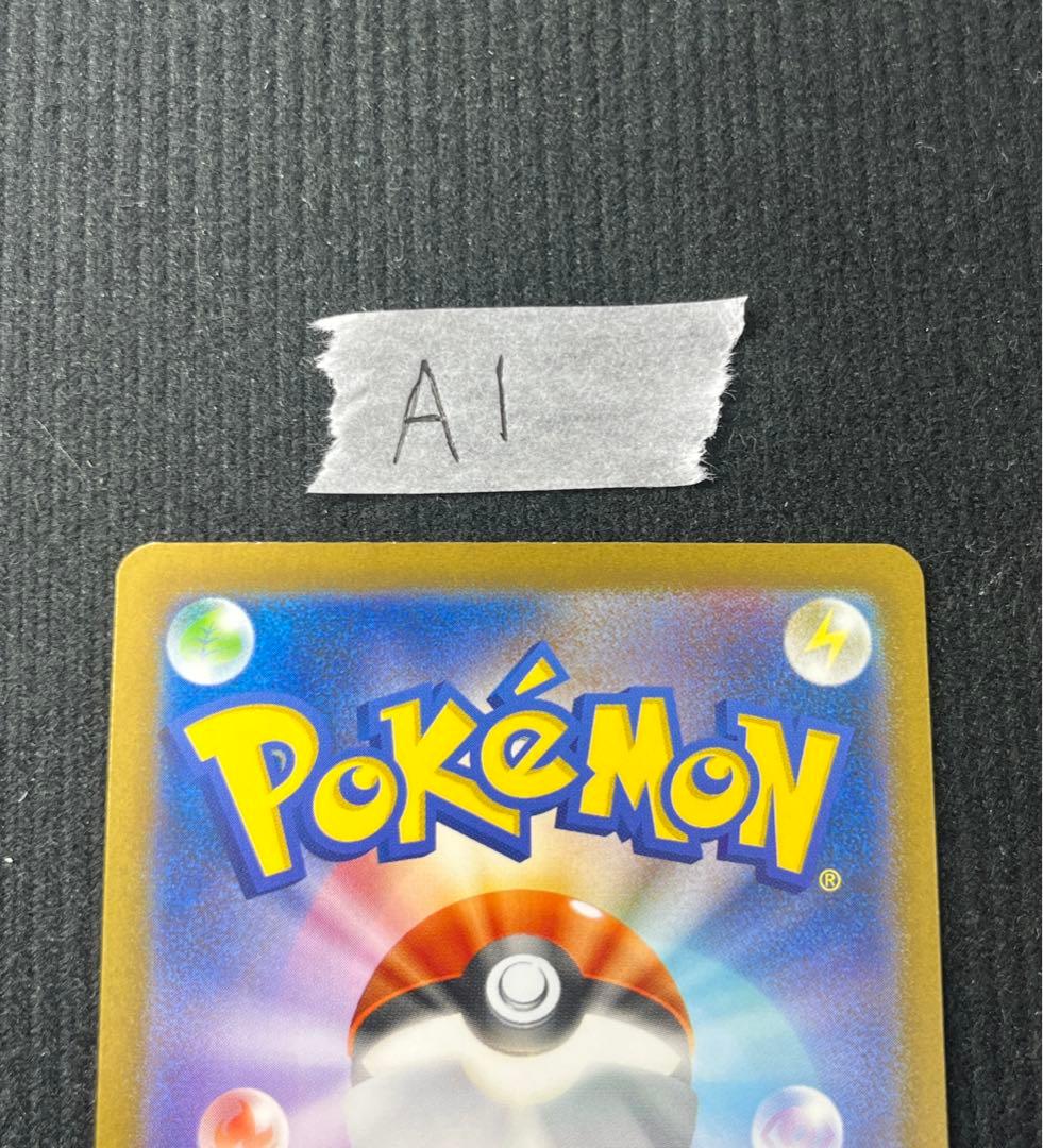 ピカチュウ 173/165 AR sv2a ポケモンカード