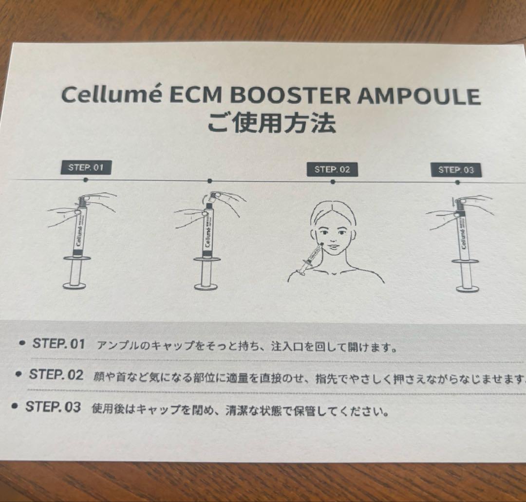 Cellume ECM Booster Ampoule 4本入り