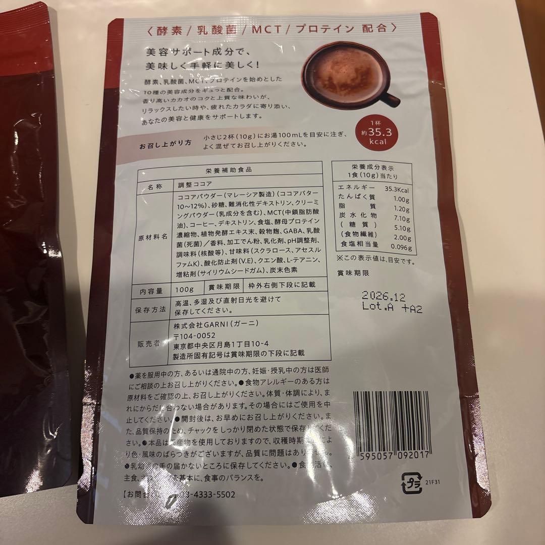 10/1値下GRACELL(グレイセル) ウェルネスココア6袋セット【バラ売◎】