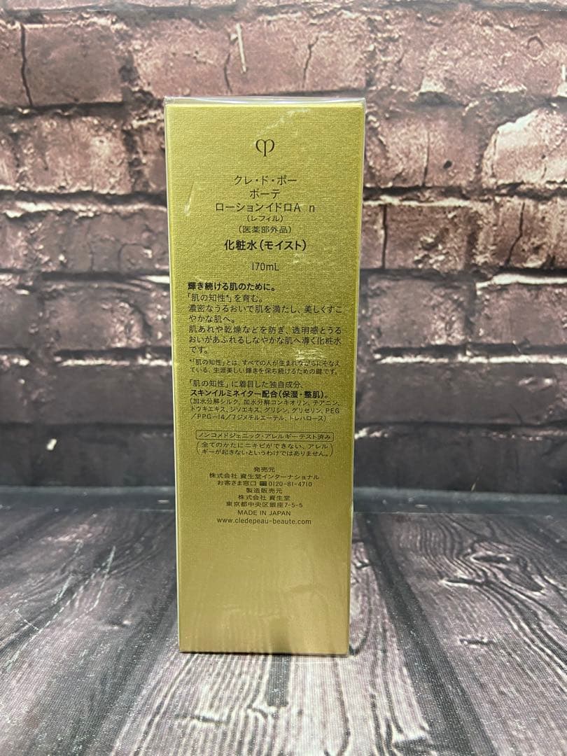 クレ ド ポー ボーテ　ローションイドロA n 170ml レフィル