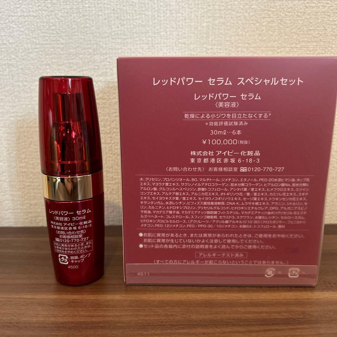 レッドパワーセラム スペシャルセット（6本入り）