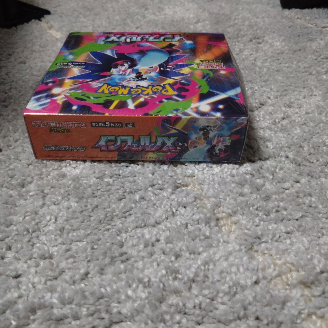 ポケモンカードゲーム インフェルノXシュリンク付き未開封