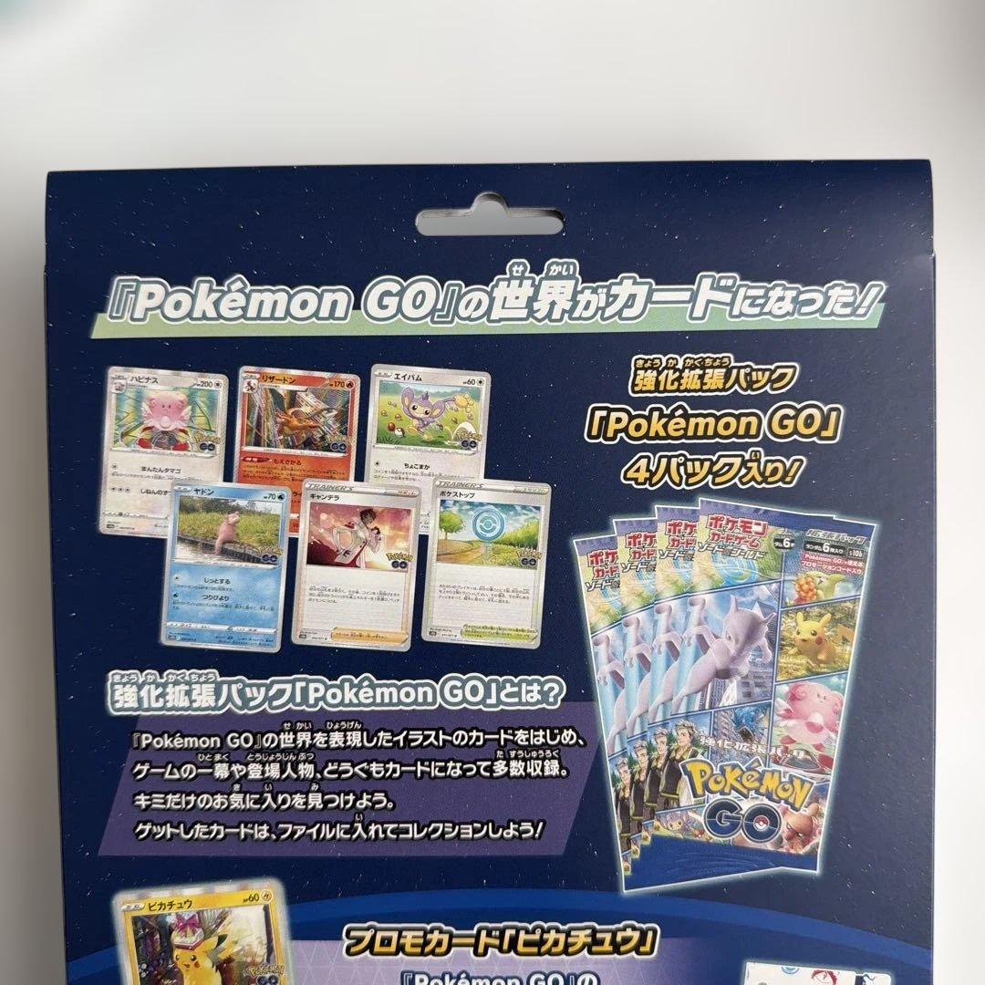 ポケモンGO カードファイルセット 新品未開封