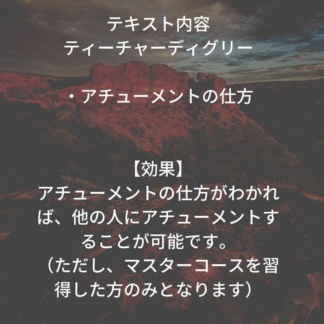 ★\"心と魂の癒し：スピリチュアル講座での自己変革の始まり\"上級コース★