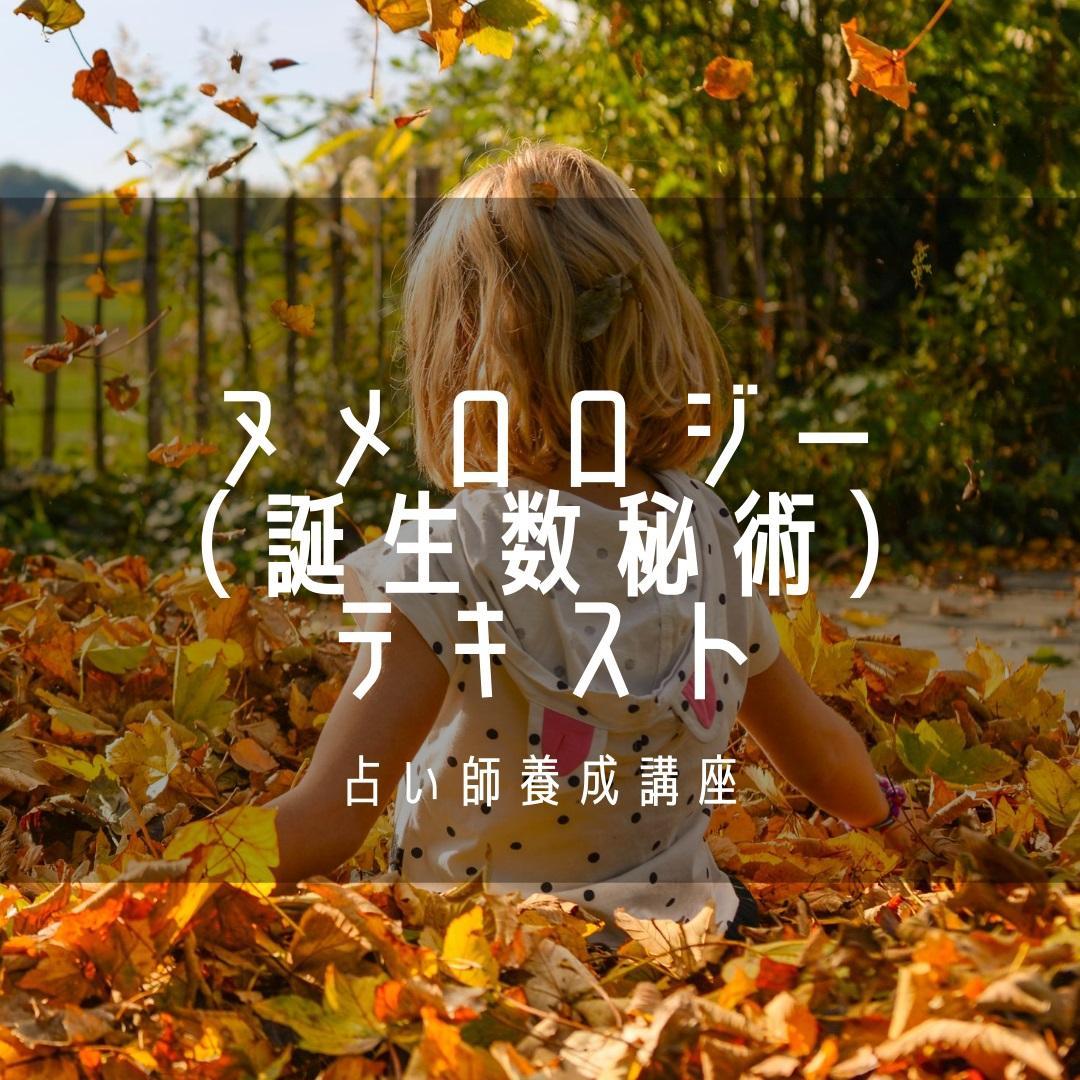 ★\"心と魂の癒し：スピリチュアル講座での自己変革の始まり\"上級コース★