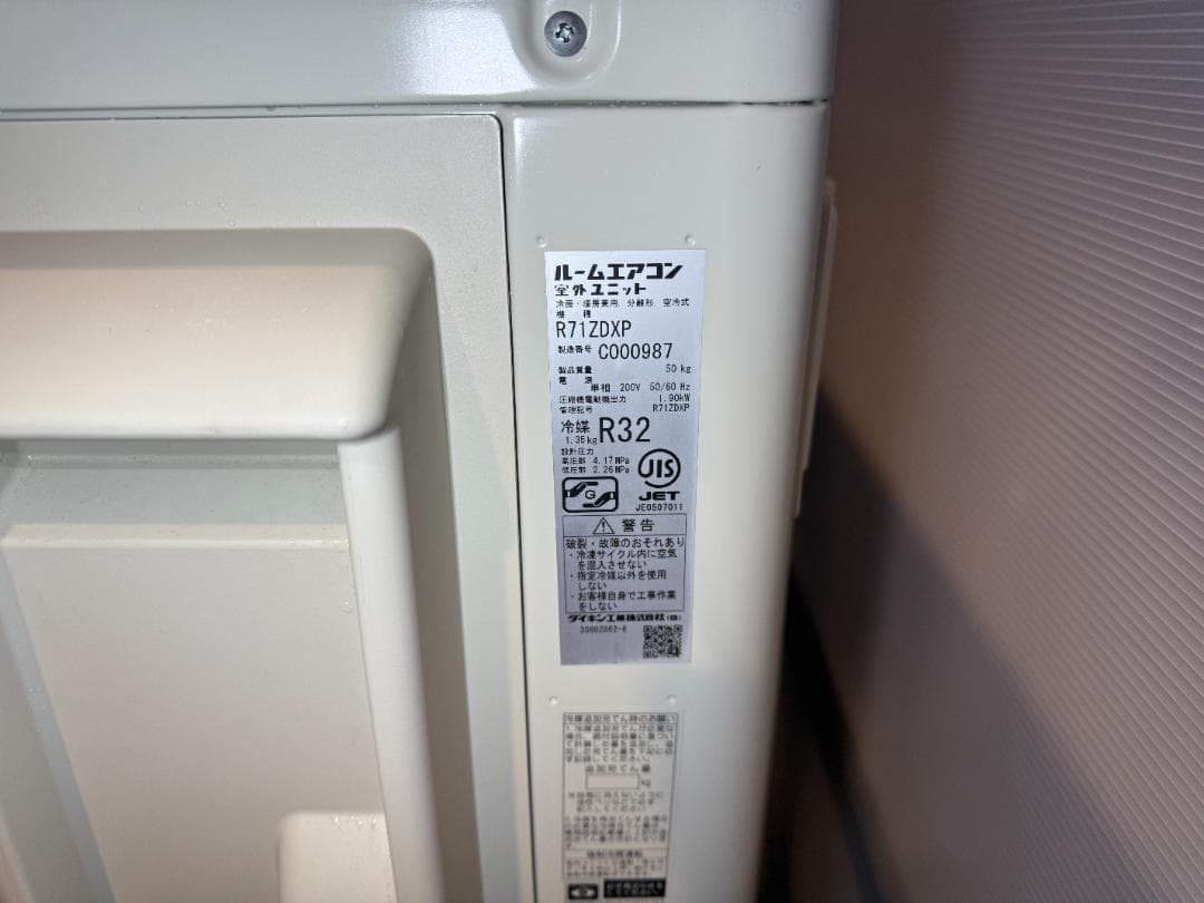 A7 ダイキン ルームエアコン 2.5馬力 2022年製 F71ZTDXP-W