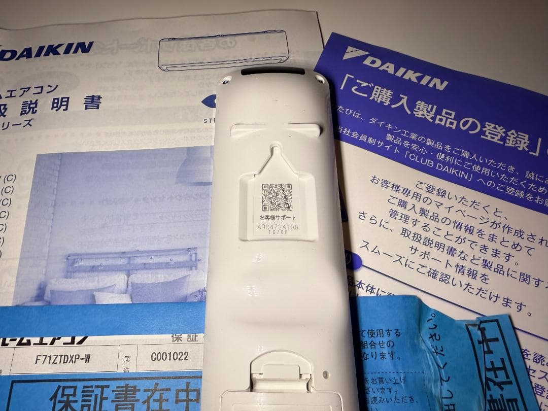 A7 ダイキン ルームエアコン 2.5馬力 2022年製 F71ZTDXP-W