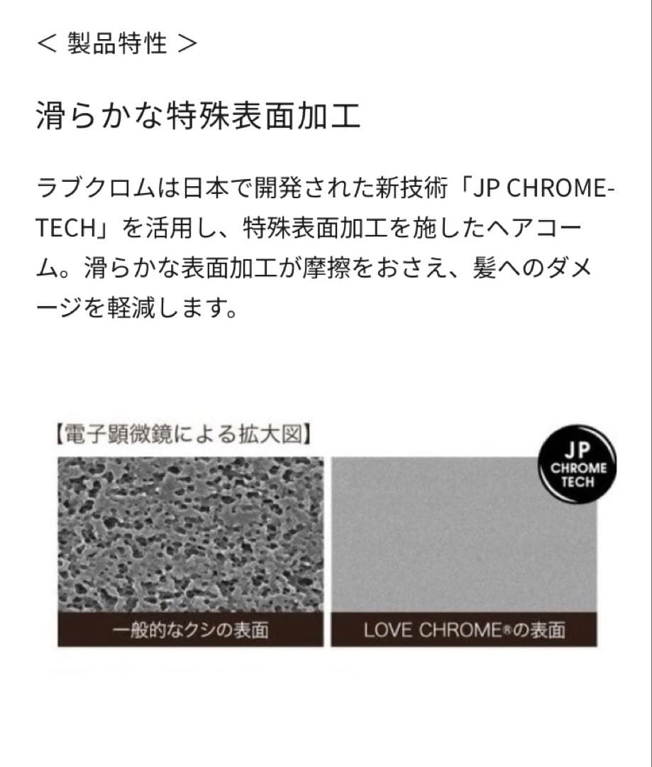 LOVECHROME K24GPツキ ゴールド コーム S【美品】