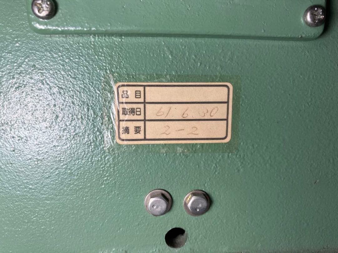 富士計器 自働体重計自動体重計