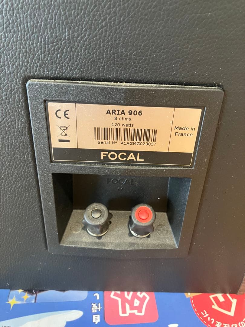 FOCAL Aria 906 ＮＹ　元箱有り