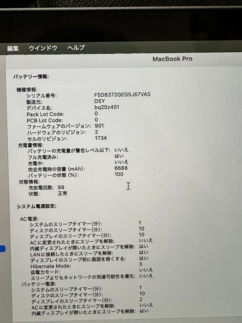 MacBook本体 MacBookpro15/16/512