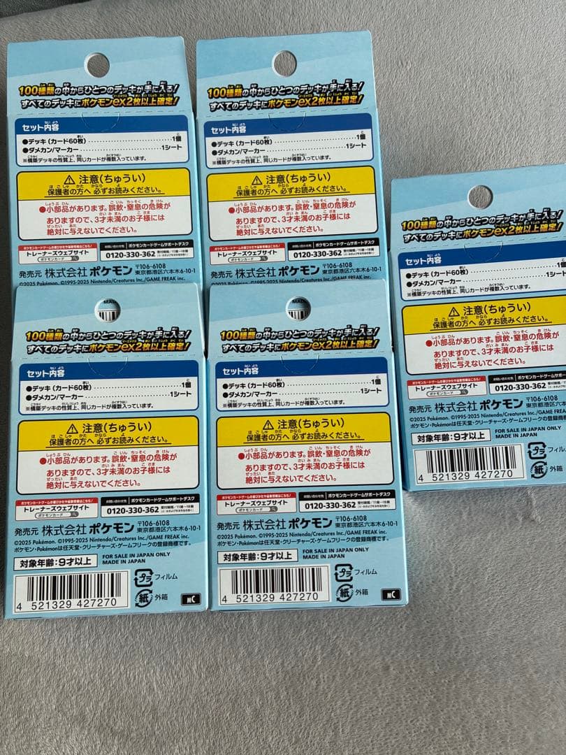 スタートデッキ100