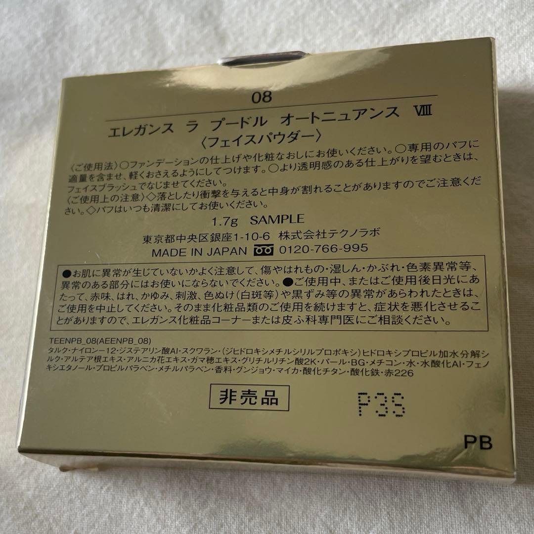 【値下げ】新品　エレガンス　ラプードルオートニュアンスⅧ 8 プレストパウダー
