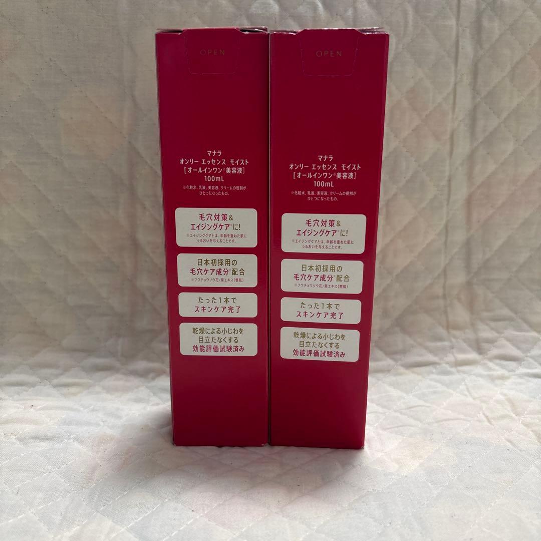 【未開封】マナラ ONLY ESSENCE 100ml ２本