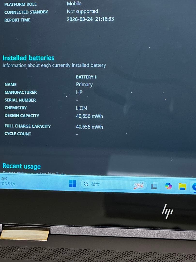 HPノートPC Spectre x360 2in1 16/512GB